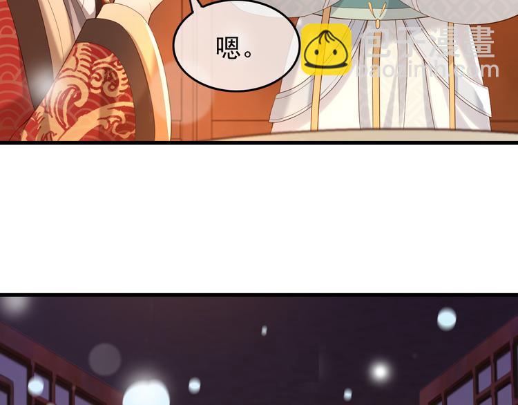 皇上，萬萬不可！ - 第11話 祭祀大典(1/3) - 7