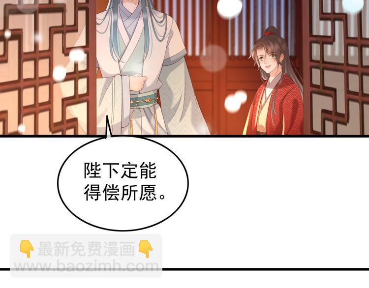 皇上，萬萬不可！ - 第11話 祭祀大典(1/3) - 1