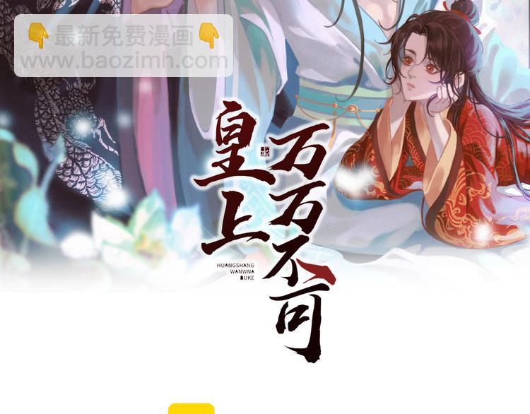 皇上，萬萬不可！ - 第11話 祭祀大典(1/3) - 2