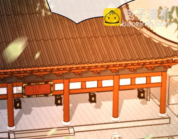 皇上，萬萬不可！ - 第11話 祭祀大典(1/3) - 5