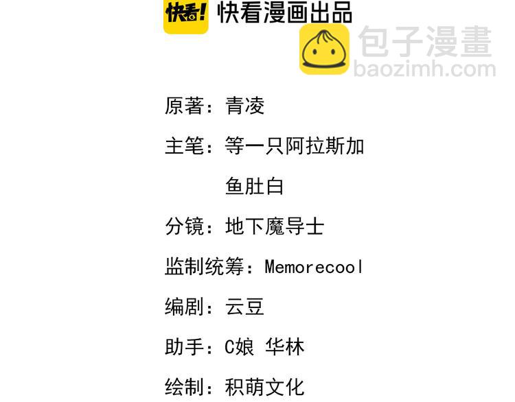 皇上，萬萬不可！ - 第11話 祭祀大典(1/3) - 3