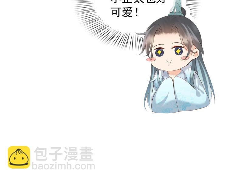 皇上，萬萬不可！ - 第11話 祭祀大典(1/3) - 7