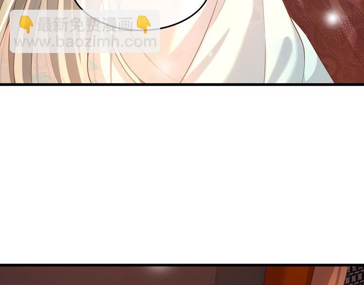 皇上，萬萬不可！ - 第11話 祭祀大典(1/3) - 5