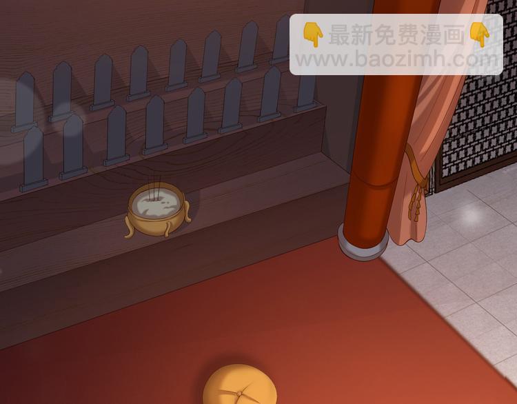 皇上，萬萬不可！ - 第11話 祭祀大典(1/3) - 6