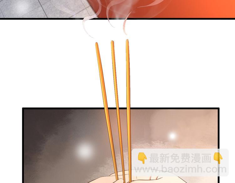 皇上，萬萬不可！ - 第11話 祭祀大典(1/3) - 8