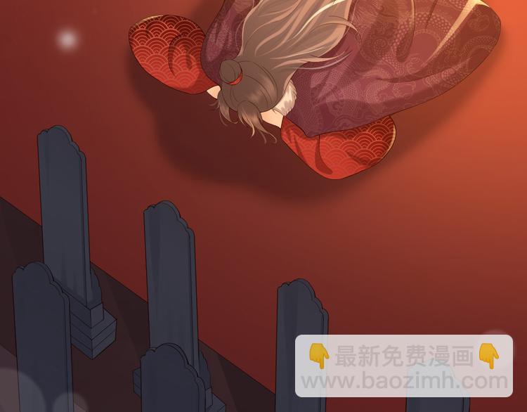 皇上，萬萬不可！ - 第11話 祭祀大典(1/3) - 5