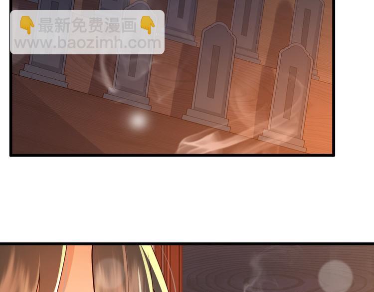 皇上，萬萬不可！ - 第11話 祭祀大典(2/3) - 5