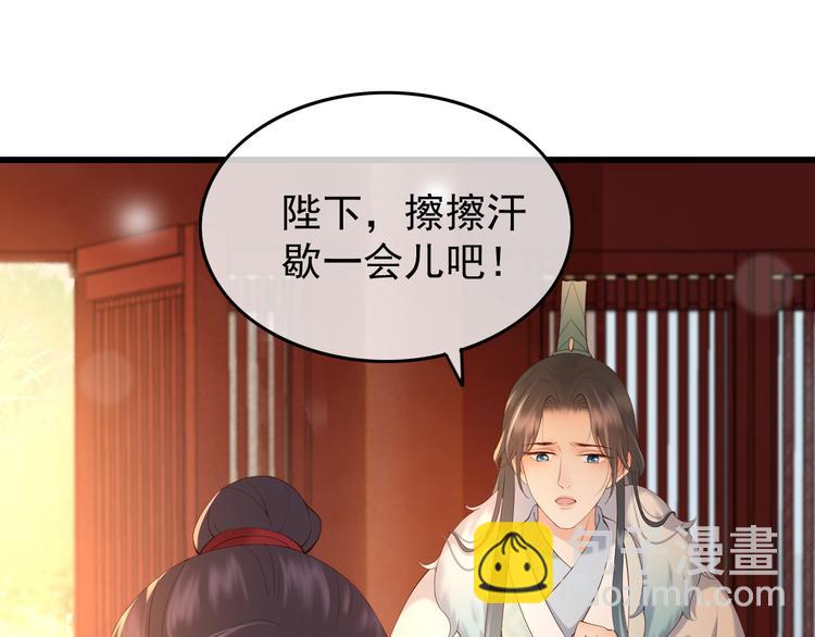 皇上，萬萬不可！ - 第11話 祭祀大典(2/3) - 8