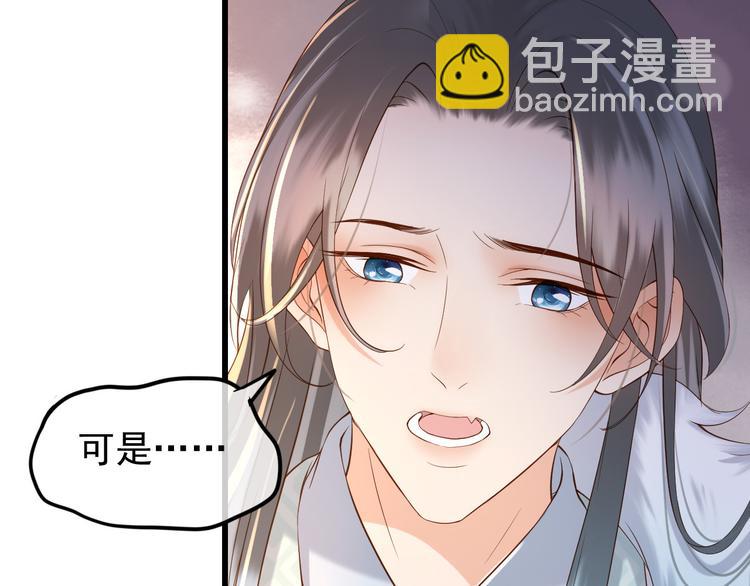 皇上，萬萬不可！ - 第11話 祭祀大典(2/3) - 3