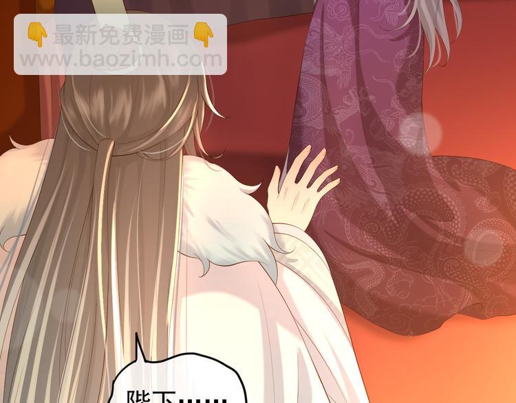 皇上，萬萬不可！ - 第11話 祭祀大典(2/3) - 6