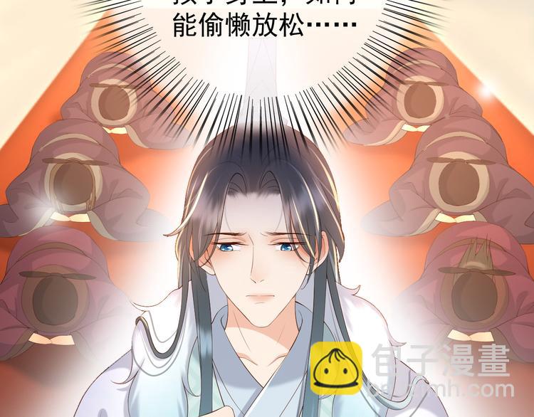 皇上，萬萬不可！ - 第11話 祭祀大典(2/3) - 8