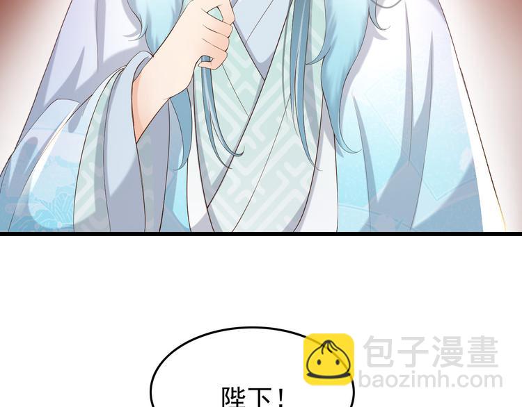 皇上，萬萬不可！ - 第11話 祭祀大典(2/3) - 1