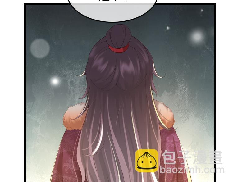 皇上，萬萬不可！ - 第11話 祭祀大典(2/3) - 2