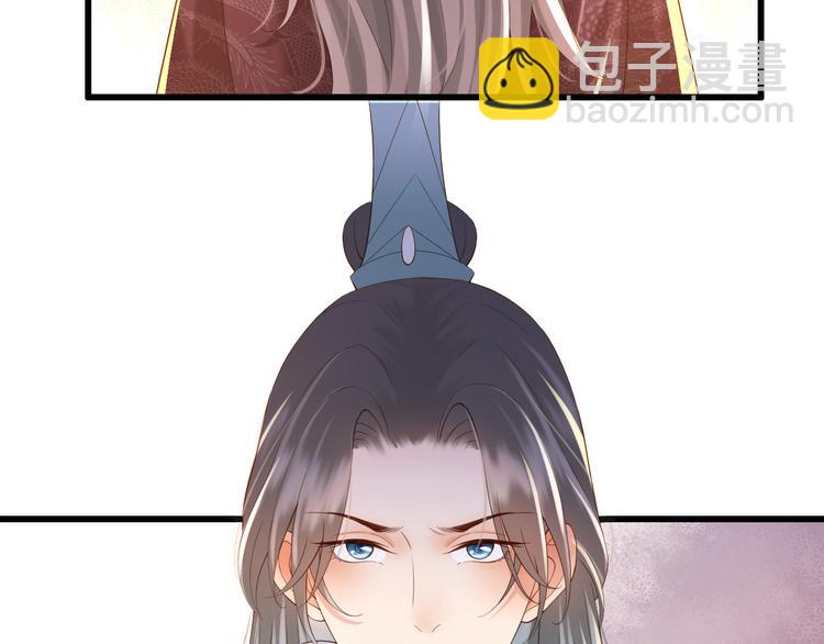 皇上，萬萬不可！ - 第11話 祭祀大典(2/3) - 3