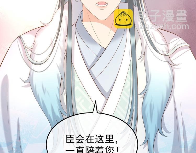 皇上，萬萬不可！ - 第11話 祭祀大典(2/3) - 4