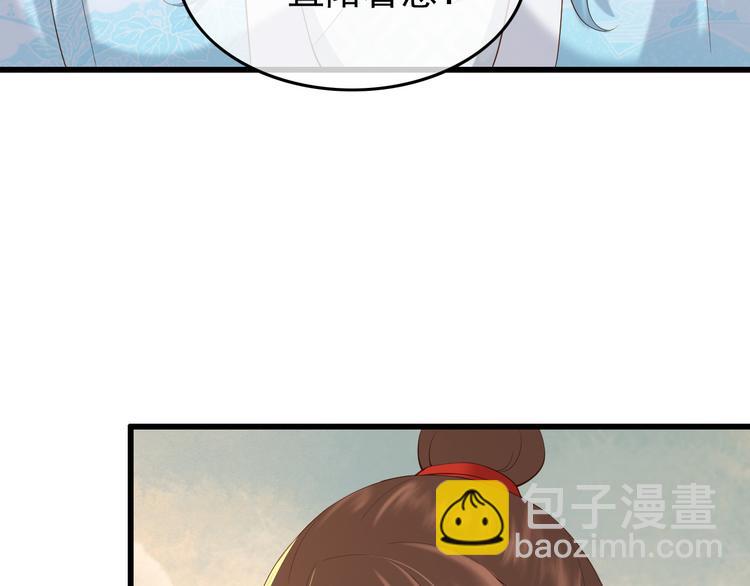 皇上，萬萬不可！ - 第11話 祭祀大典(2/3) - 5