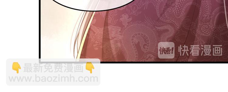 皇上，萬萬不可！ - 第11話 祭祀大典(2/3) - 7