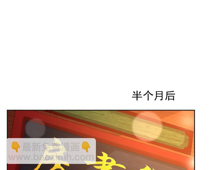 皇上，萬萬不可！ - 第11話 祭祀大典(2/3) - 2