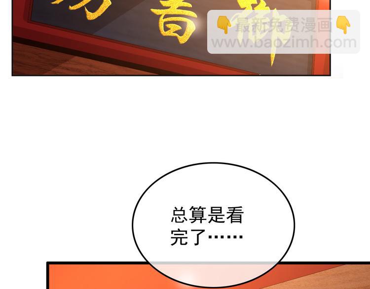 皇上，萬萬不可！ - 第11話 祭祀大典(2/3) - 3