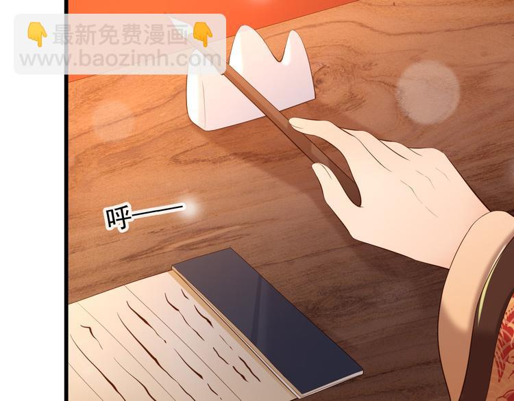 皇上，萬萬不可！ - 第11話 祭祀大典(2/3) - 4