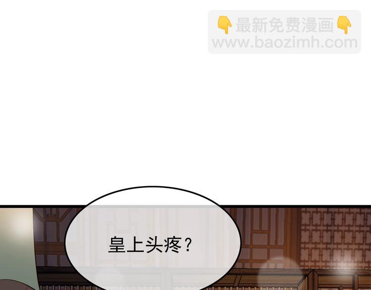 皇上，萬萬不可！ - 第11話 祭祀大典(2/3) - 7