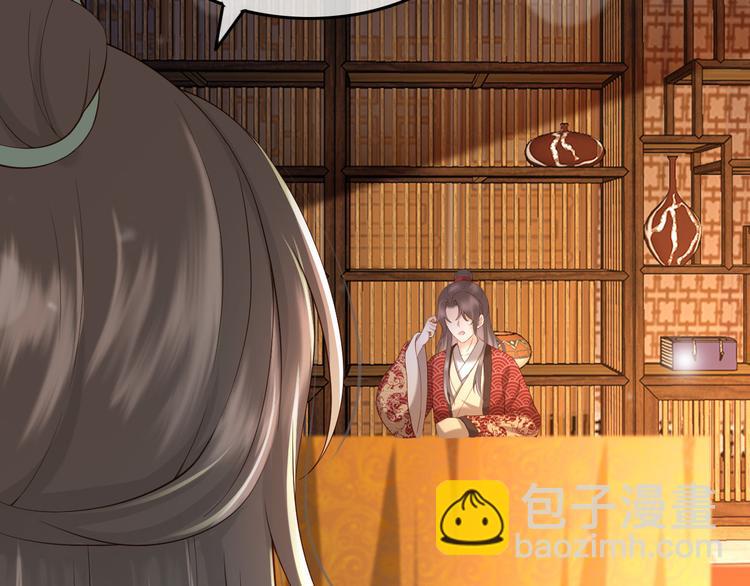 皇上，萬萬不可！ - 第11話 祭祀大典(2/3) - 8