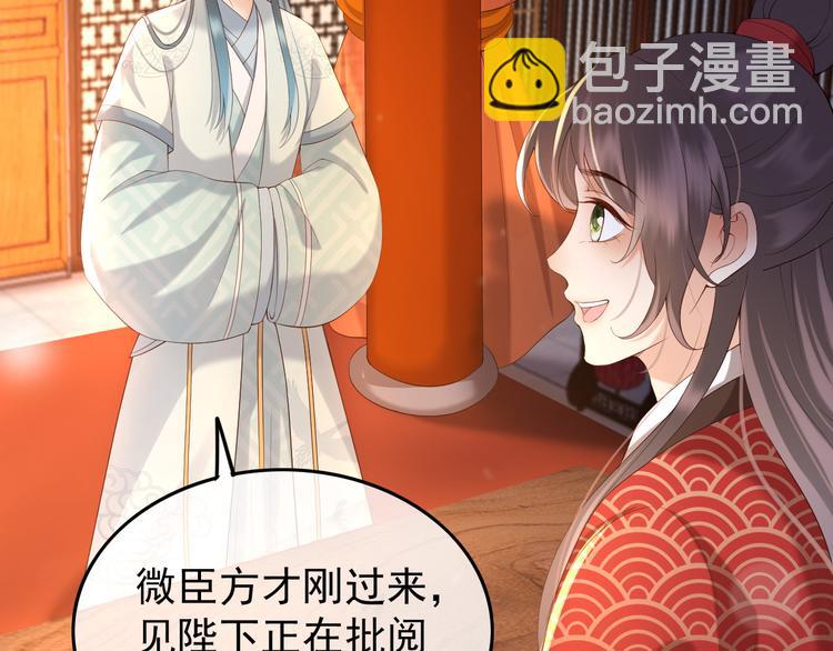 皇上，萬萬不可！ - 第11話 祭祀大典(2/3) - 3