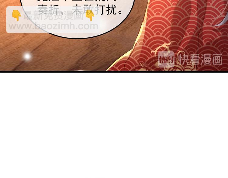 皇上，萬萬不可！ - 第11話 祭祀大典(2/3) - 4