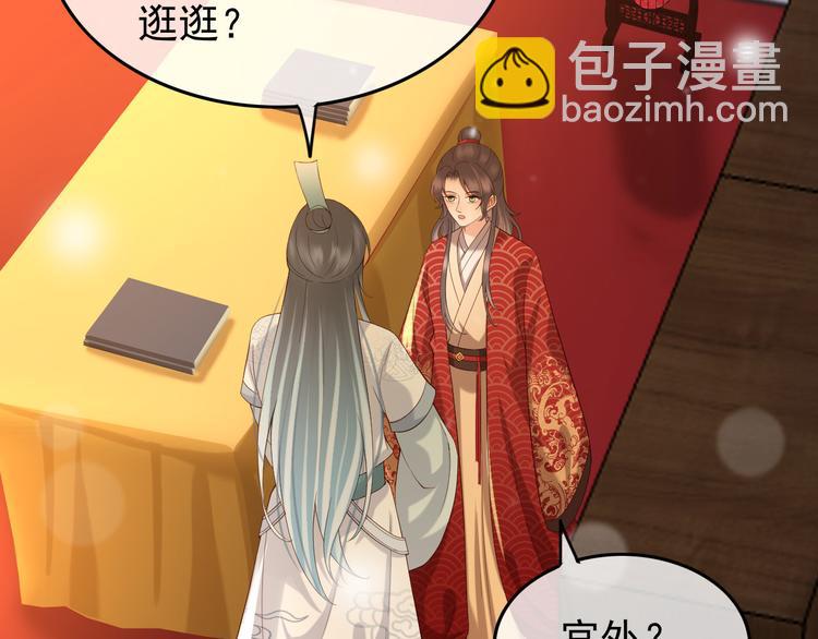 皇上，萬萬不可！ - 第11話 祭祀大典(2/3) - 4