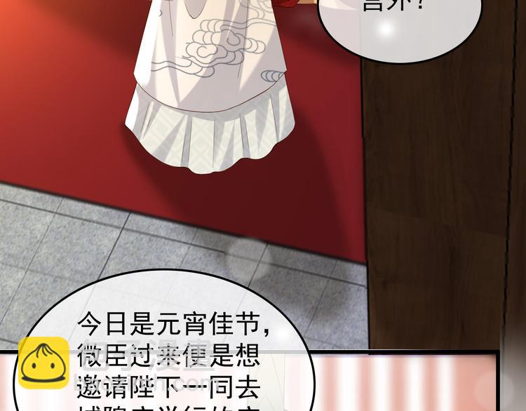 皇上，萬萬不可！ - 第11話 祭祀大典(2/3) - 5