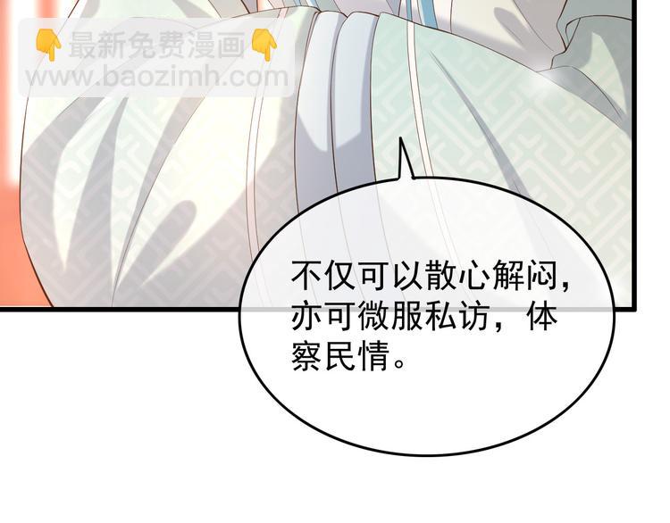 皇上，萬萬不可！ - 第11話 祭祀大典(2/3) - 7