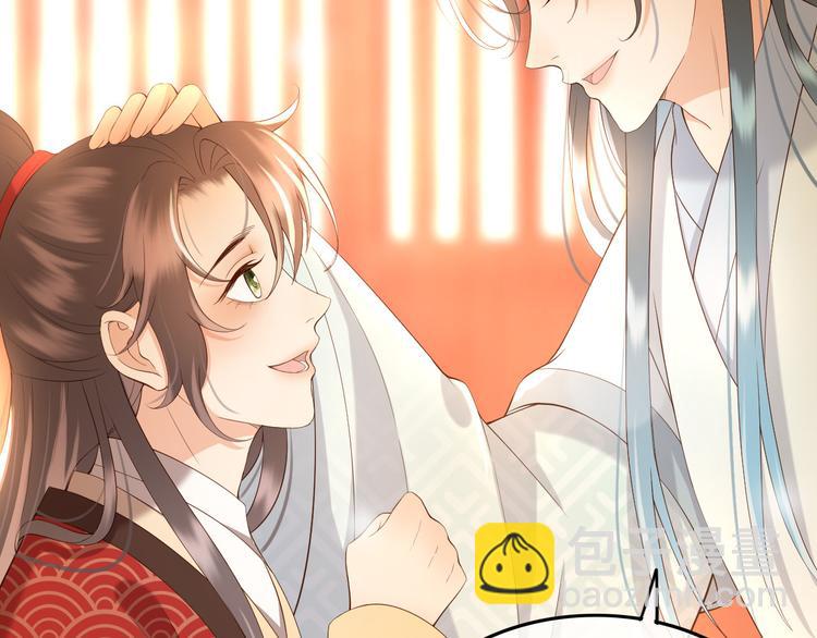 皇上，萬萬不可！ - 第11話 祭祀大典(2/3) - 1