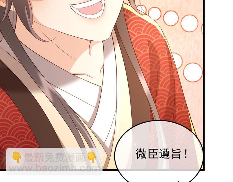 皇上，萬萬不可！ - 第11話 祭祀大典(2/3) - 4