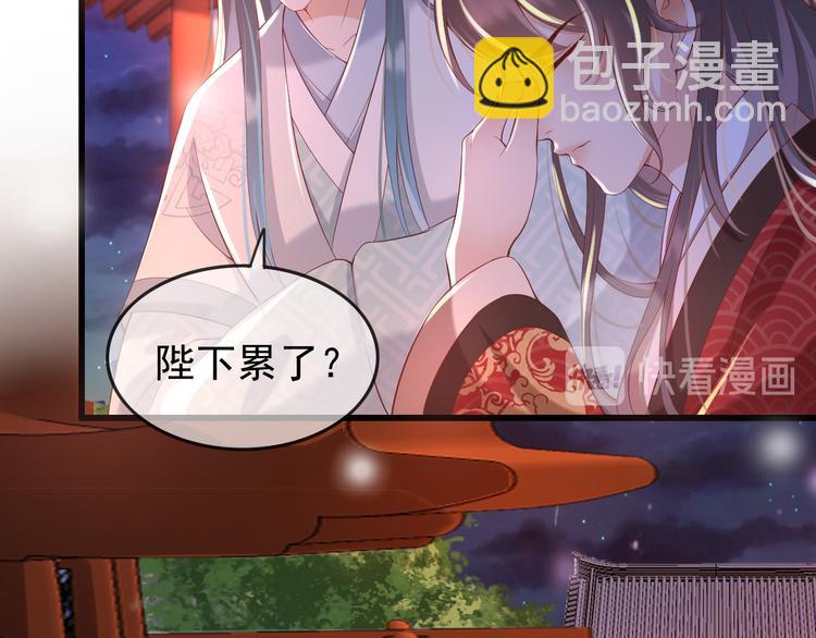 皇上，萬萬不可！ - 第13話 前丞相珍藏的東西(1/2) - 6