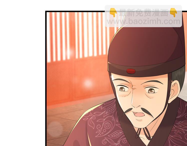 皇上，萬萬不可！ - 第13話 前丞相珍藏的東西(2/2) - 5