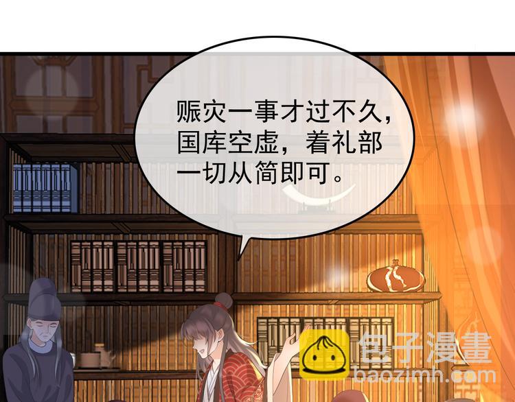 皇上，萬萬不可！ - 第13話 前丞相珍藏的東西(2/2) - 7