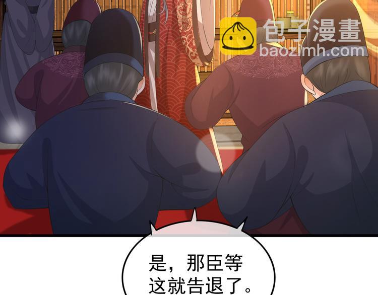 皇上，萬萬不可！ - 第13話 前丞相珍藏的東西(2/2) - 1