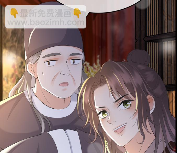 皇上，萬萬不可！ - 第13話 前丞相珍藏的東西(2/2) - 3