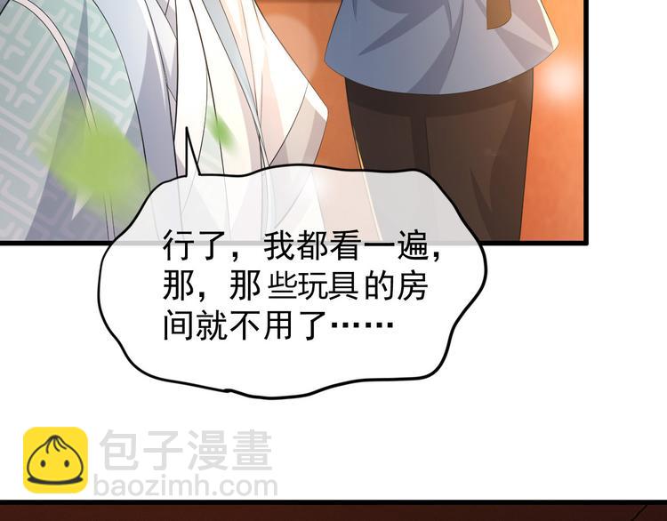 皇上，萬萬不可！ - 第13話 前丞相珍藏的東西(2/2) - 1