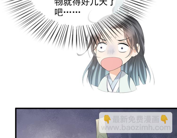 皇上，萬萬不可！ - 第13話 前丞相珍藏的東西(2/2) - 6