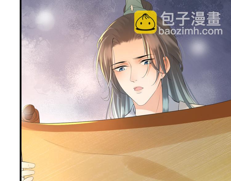 皇上，萬萬不可！ - 第13話 前丞相珍藏的東西(2/2) - 7