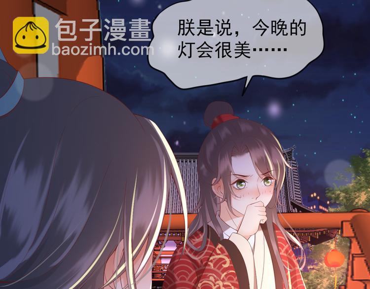 皇上，萬萬不可！ - 第13話 前丞相珍藏的東西(1/2) - 1