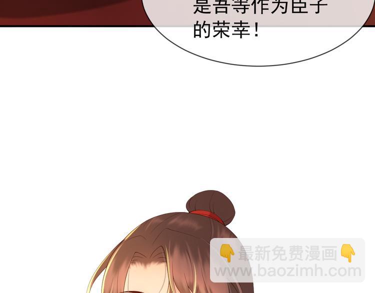 皇上，萬萬不可！ - 第15話 丞相病倒了(1/2) - 1