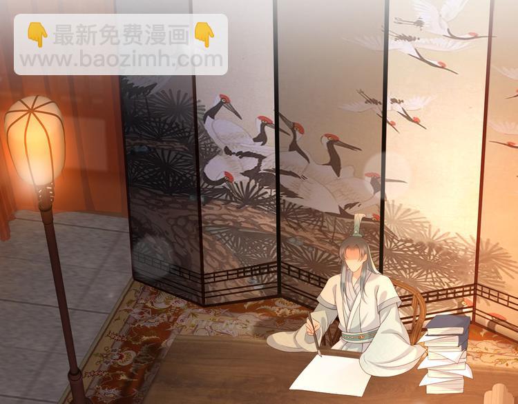 皇上，萬萬不可！ - 第15話 丞相病倒了(1/2) - 7