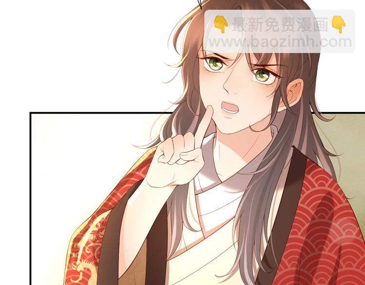 皇上，萬萬不可！ - 第15話 丞相病倒了(1/2) - 5