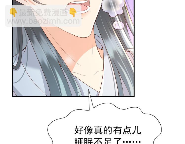 皇上，萬萬不可！ - 第15話 丞相病倒了(2/2) - 6