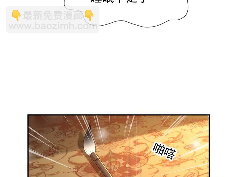 皇上，萬萬不可！ - 第15話 丞相病倒了(2/2) - 7