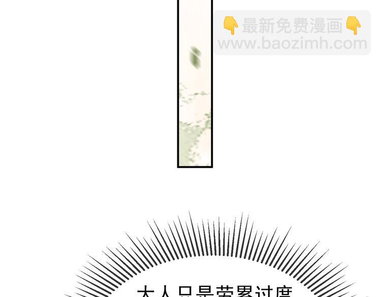 皇上，萬萬不可！ - 第15話 丞相病倒了(2/2) - 6