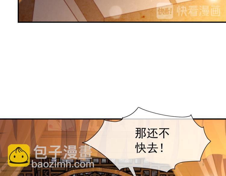 皇上，萬萬不可！ - 第15話 丞相病倒了(2/2) - 1