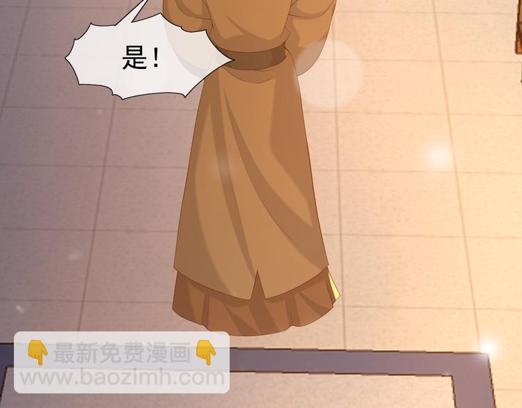 皇上，萬萬不可！ - 第15話 丞相病倒了(2/2) - 3